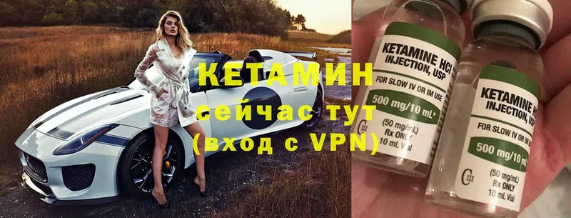 Кетамин ketamine  Старая Русса 